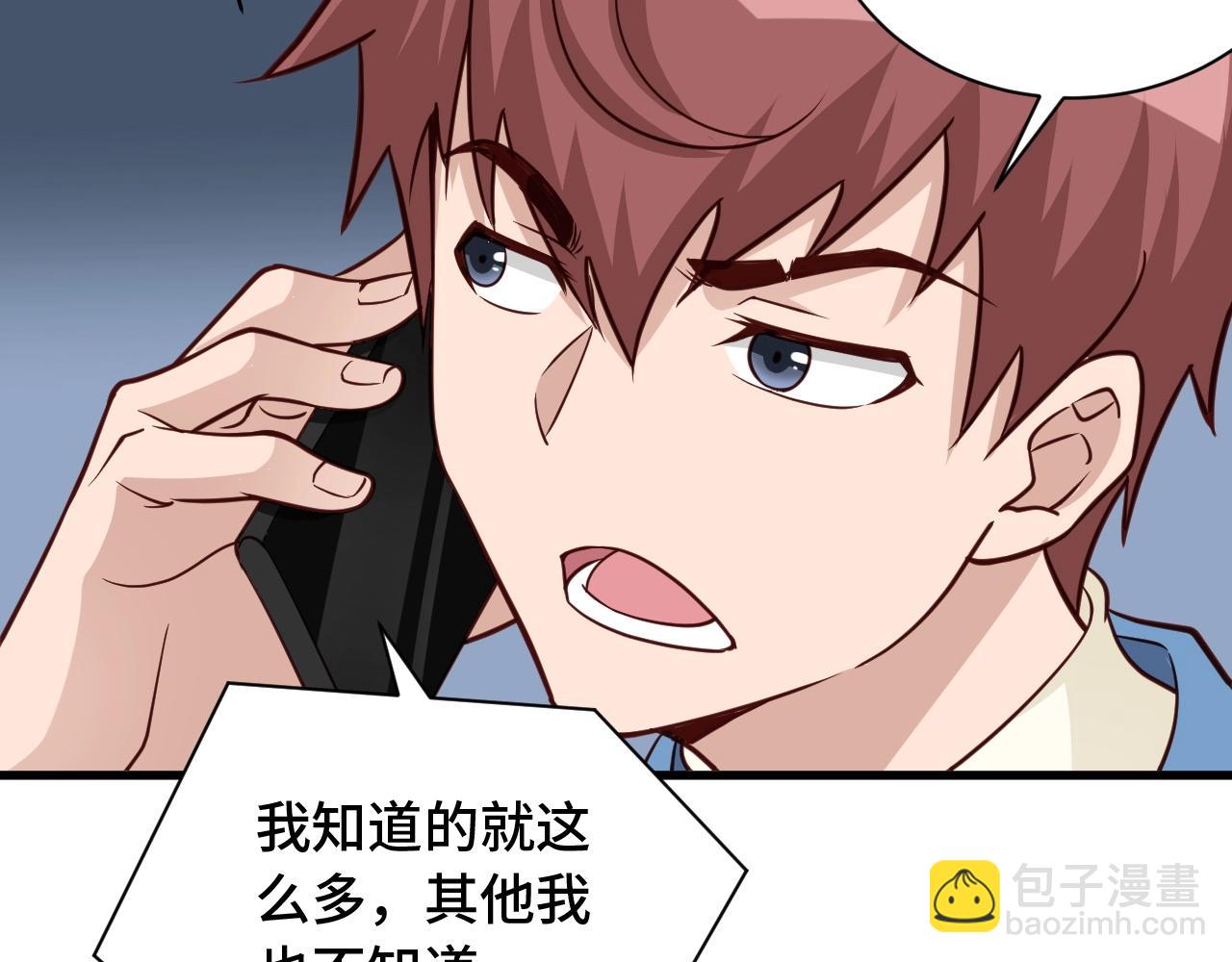 第53话 霸霸给我挂(1/2)-第53话