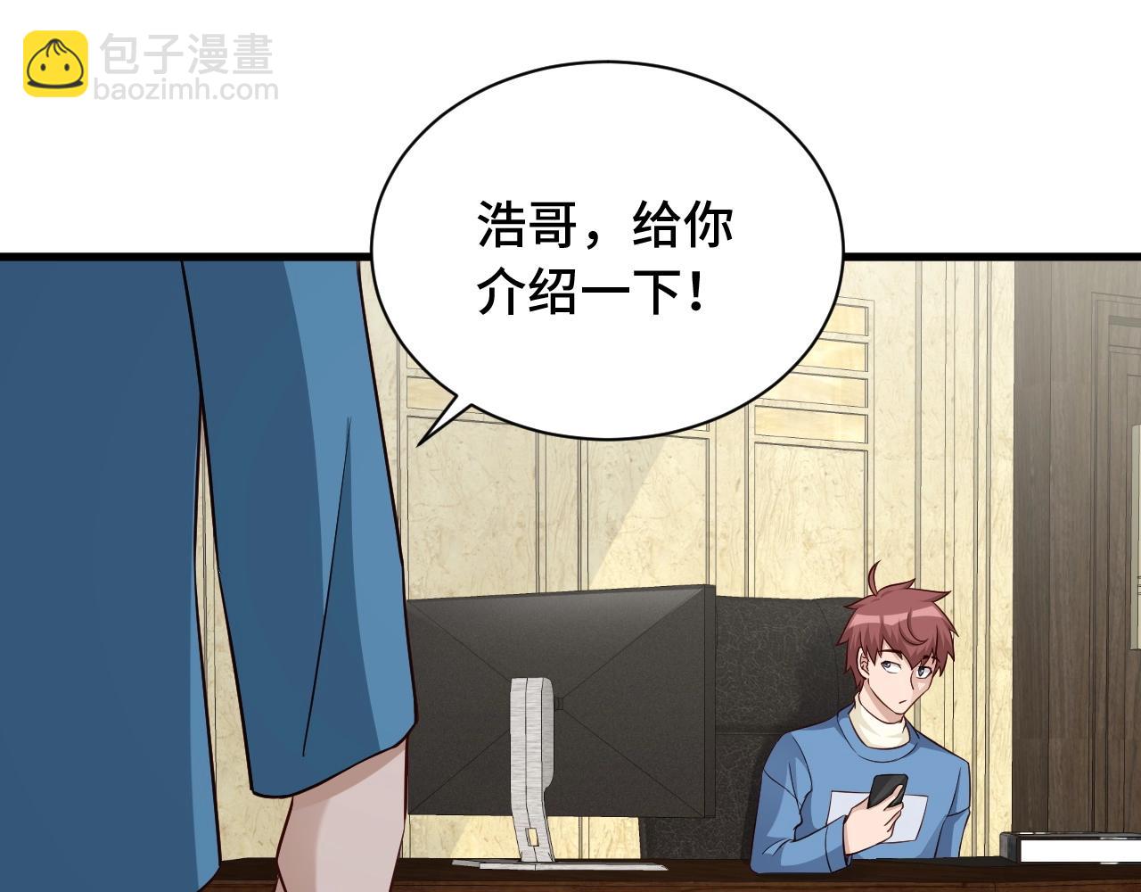 第53话 霸霸给我挂(1/2)-第53话