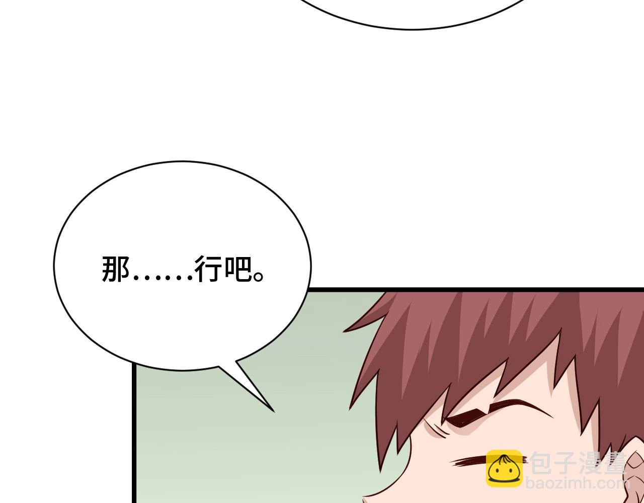 第53话 霸霸给我挂(1/2)-第53话