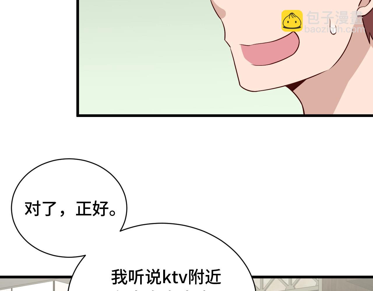 第53话 霸霸给我挂(1/2)-第53话