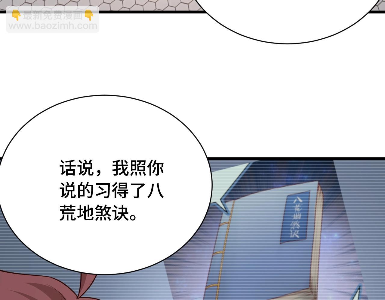 第53话 霸霸给我挂(1/2)-第53话