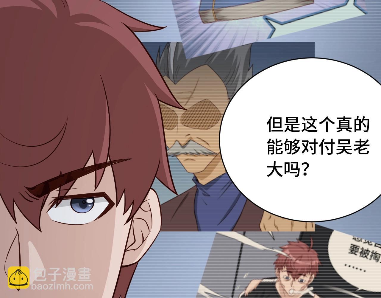 第53话 霸霸给我挂(1/2)-第53话