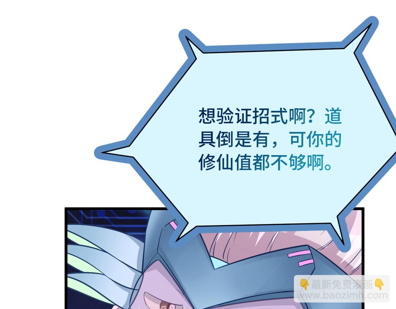 第53话 霸霸给我挂(1/2)-第53话