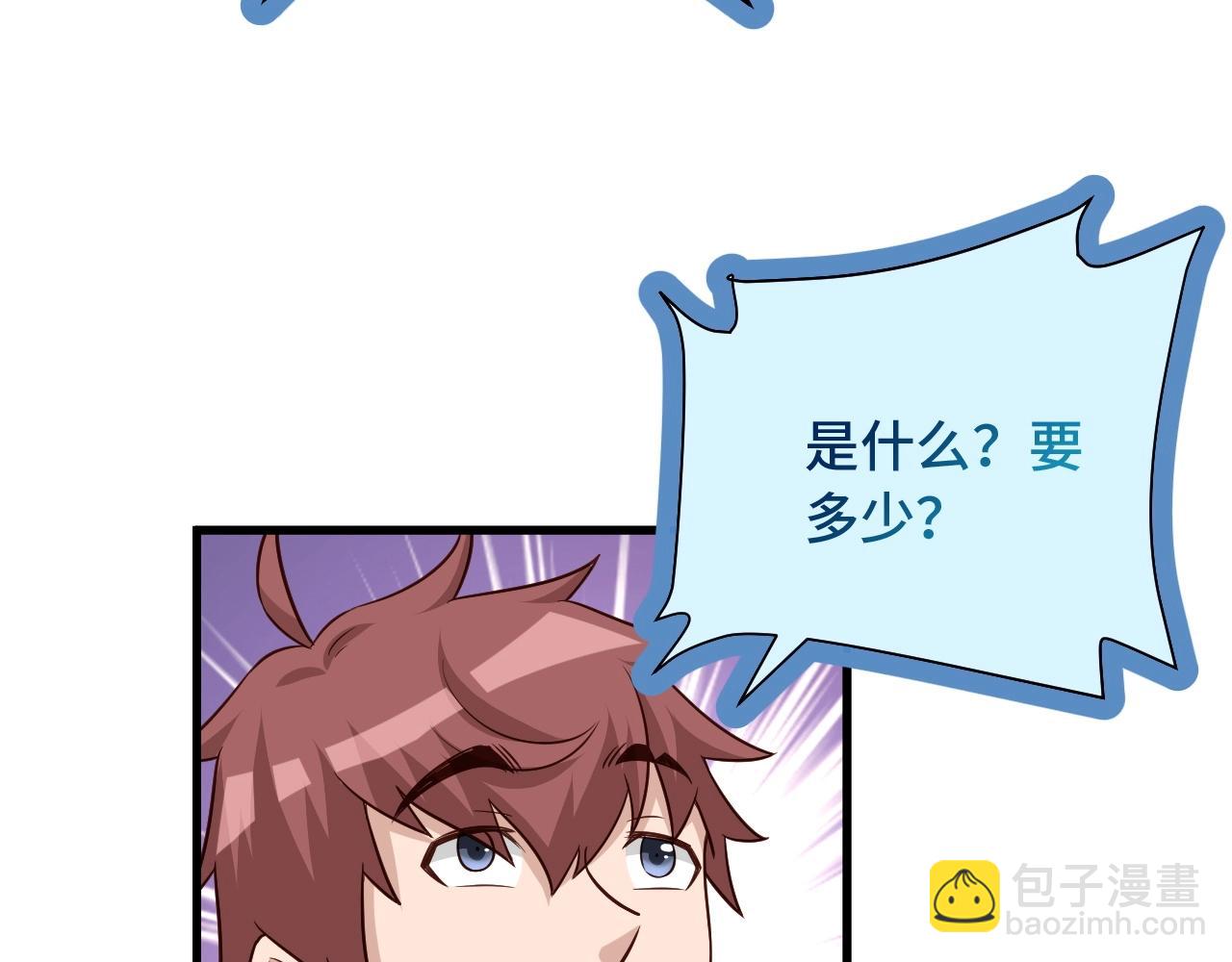 第53话 霸霸给我挂(1/2)-第53话