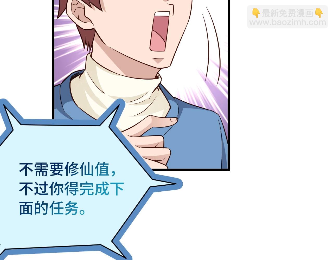 第53话 霸霸给我挂(1/2)-第53话