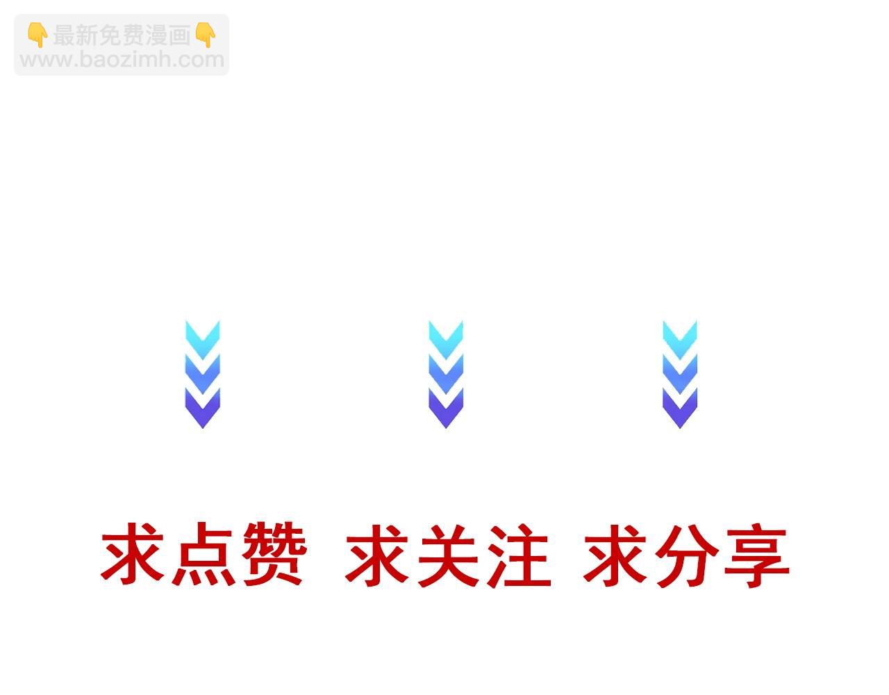 最強修仙系統 - 第53話 霸霸給我掛(2/2) - 1