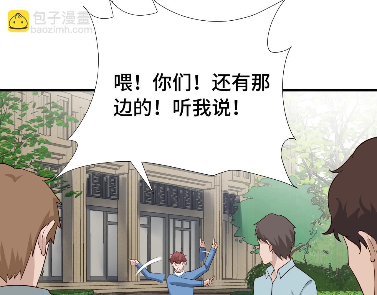 第55话 三天之内撒了你！(1/2)-第55话