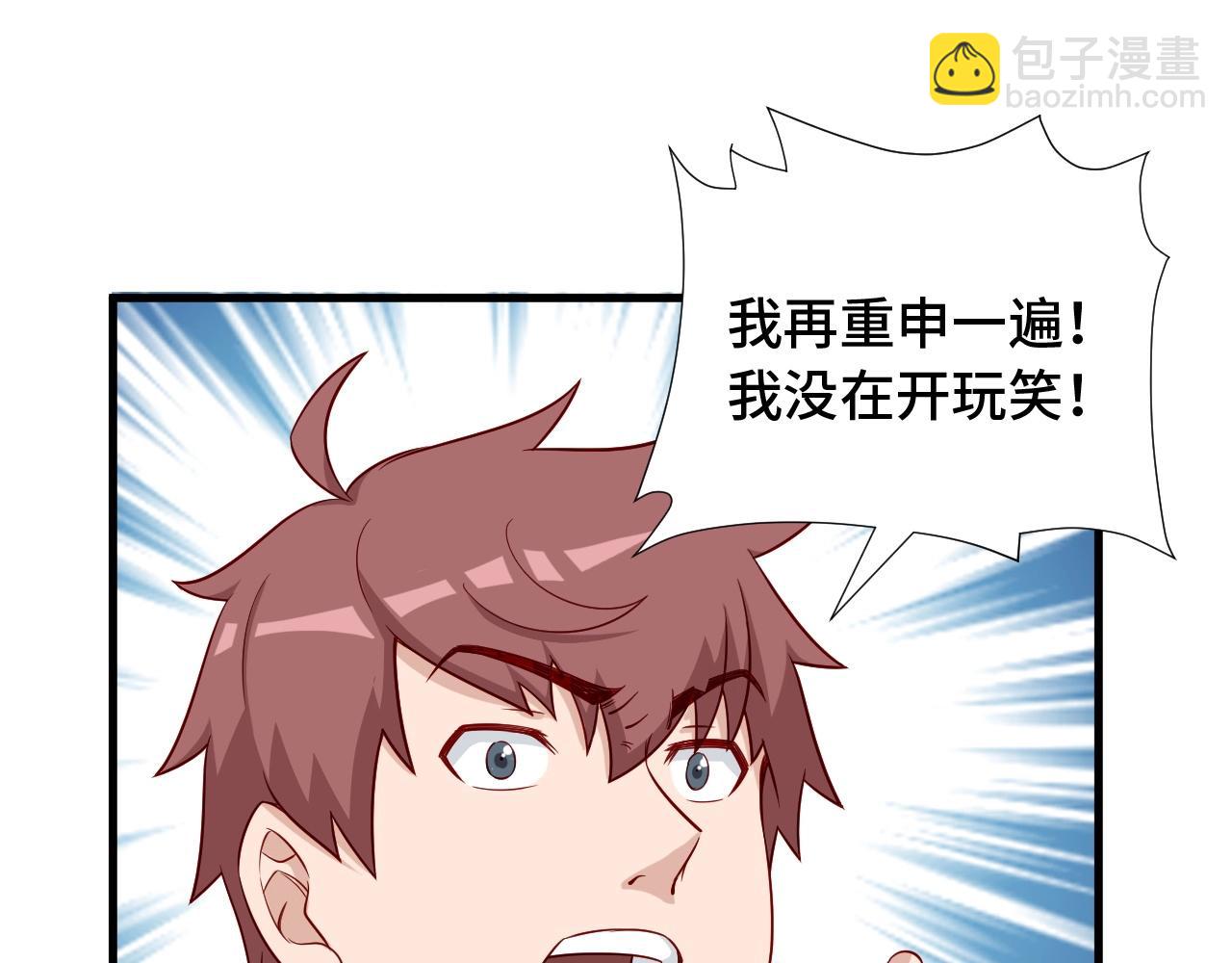 第55话 三天之内撒了你！(1/2)-第55话