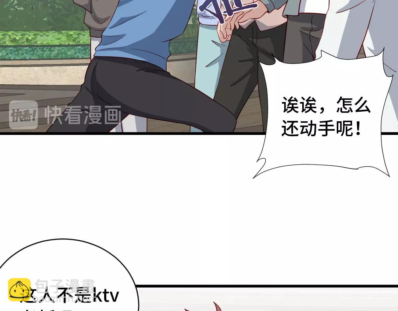 第55话 三天之内撒了你！(1/2)-第55话