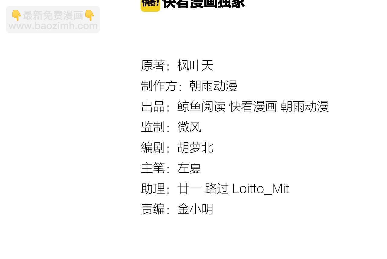 第55话 三天之内撒了你！(1/2)-第55话