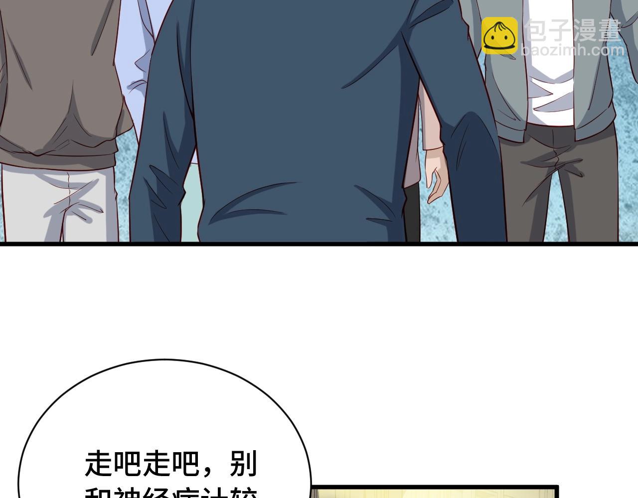 第55话 三天之内撒了你！(1/2)-第55话