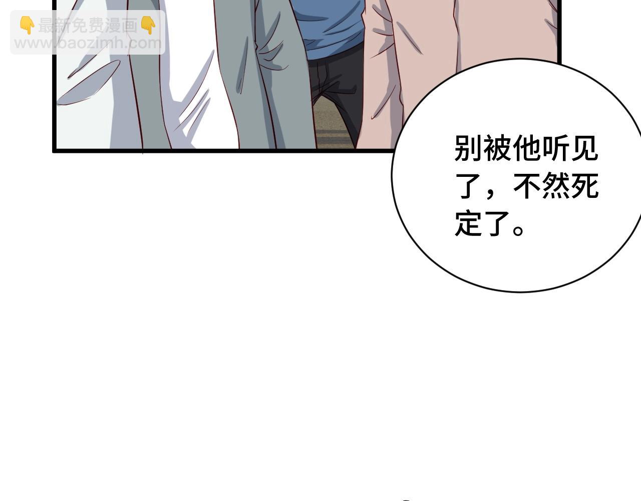 第55话 三天之内撒了你！(1/2)-第55话