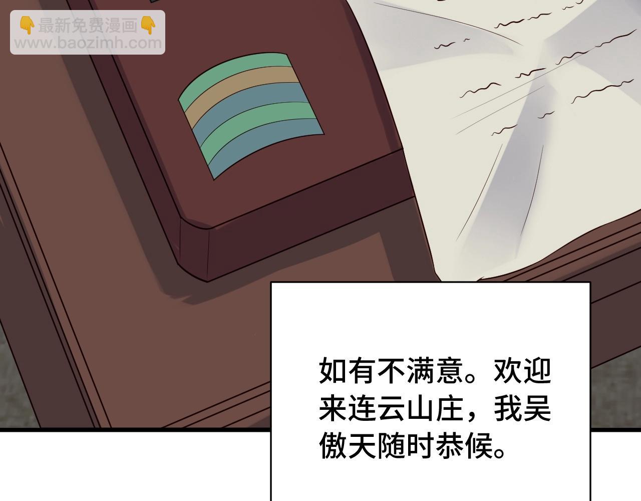 第55话 三天之内撒了你！(1/2)-第55话