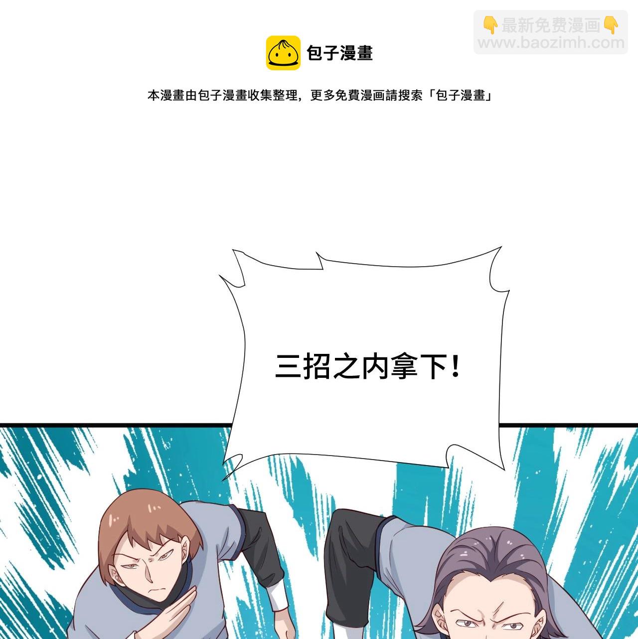 第57话 气质小伙的反击(1/3)-第57话