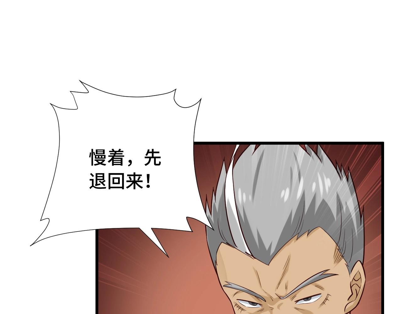 第57话 气质小伙的反击(1/3)-第57话