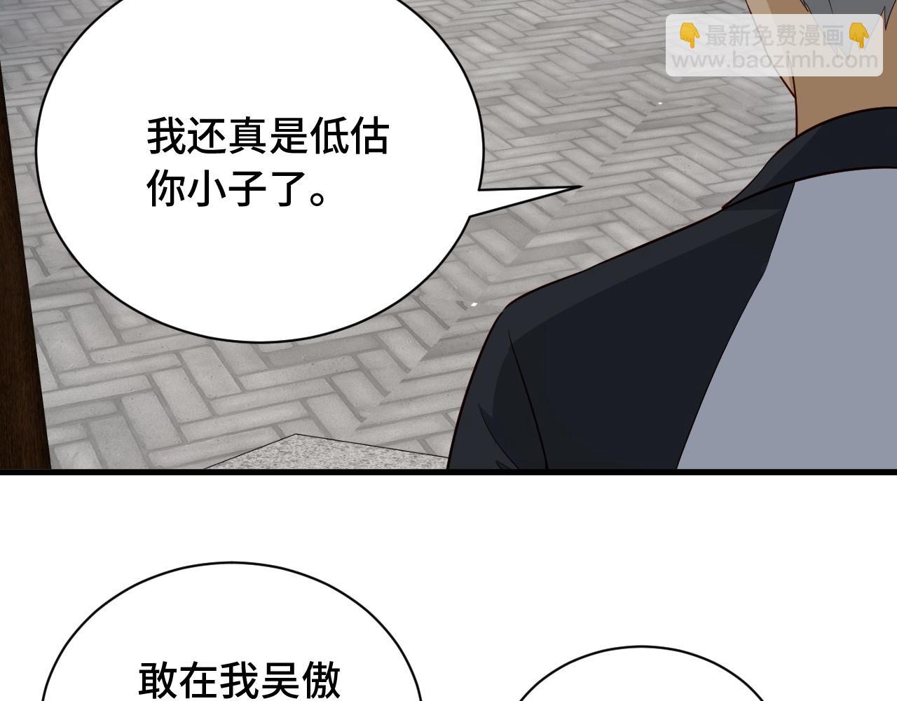 第57话 气质小伙的反击(1/3)-第57话