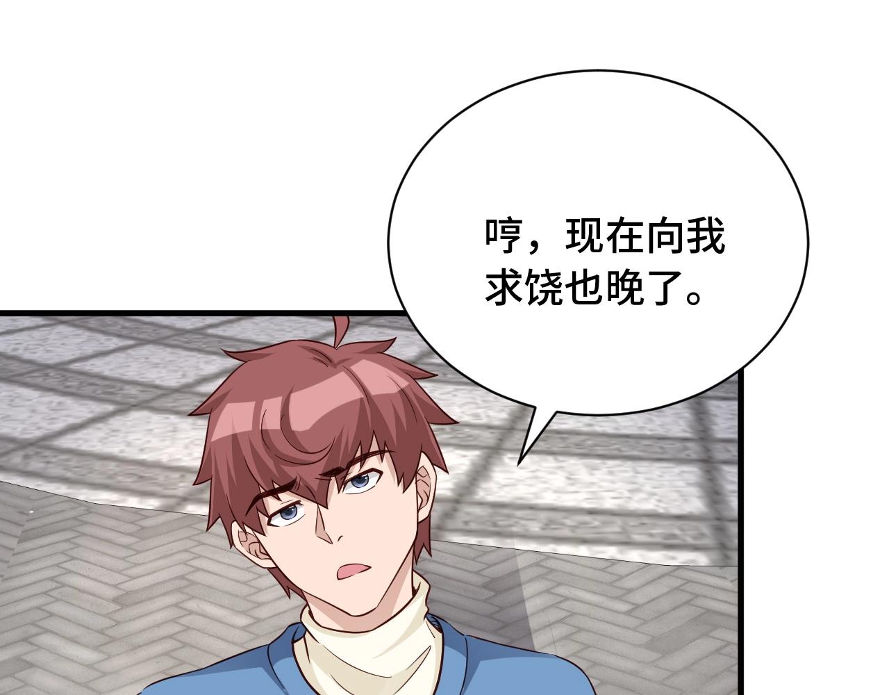 第57话 气质小伙的反击(1/3)-第57话