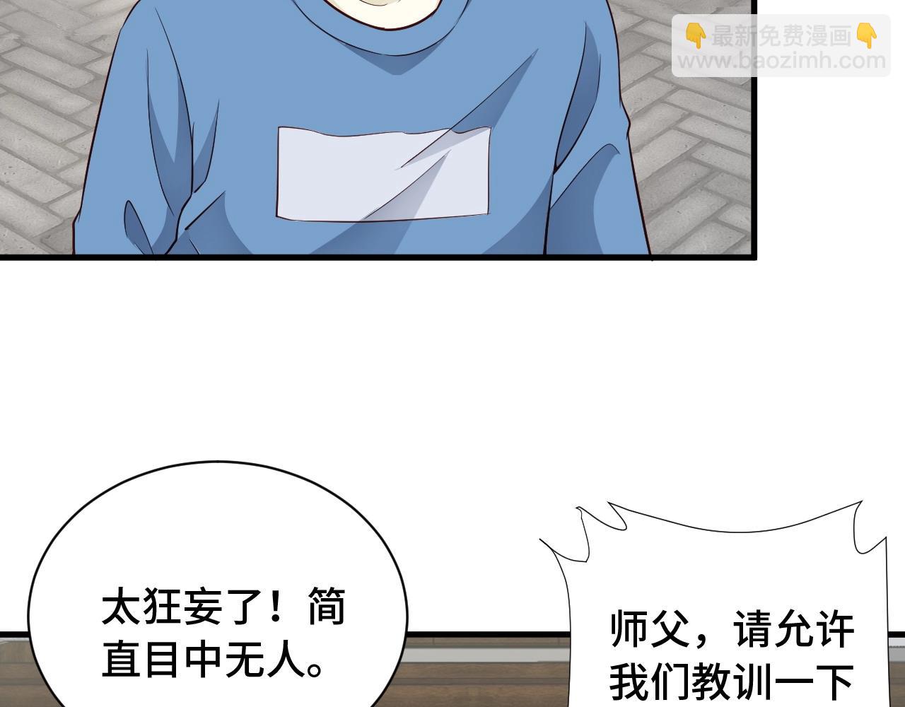 第57话 气质小伙的反击(1/3)-第57话