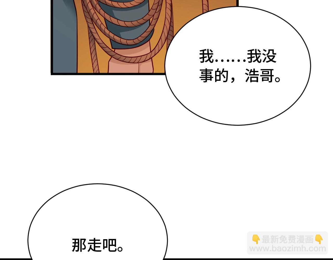 第59话 绑我妹子？(1/2)-第59话