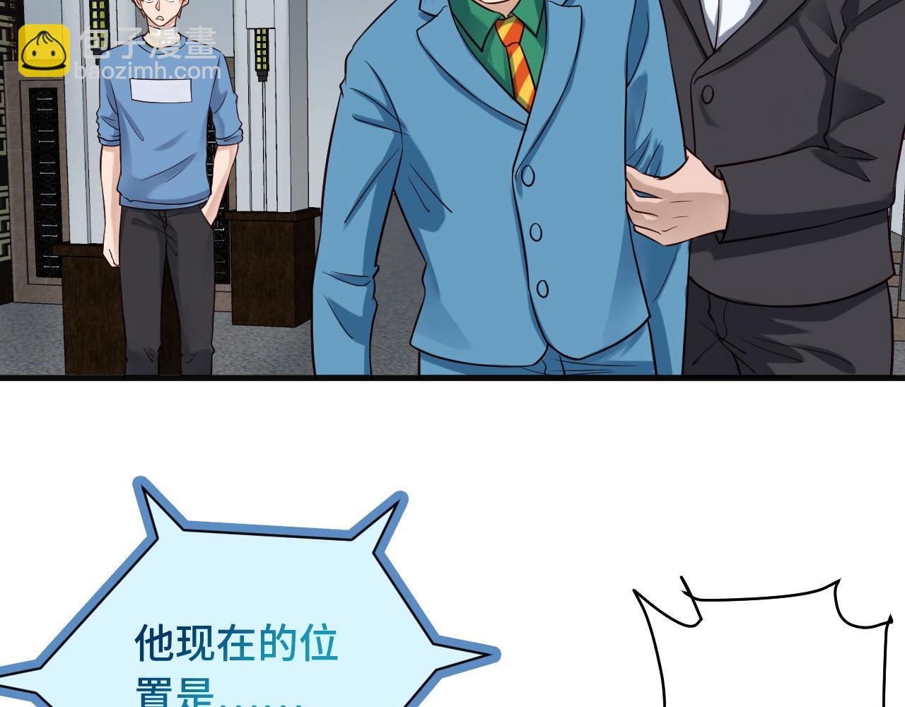 第59话 绑我妹子？(1/2)-第59话