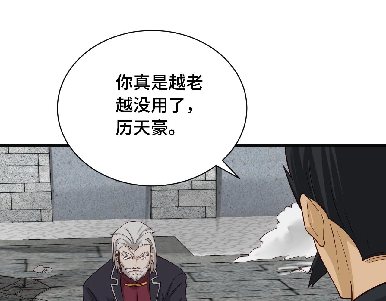 第59话 绑我妹子？(1/2)-第59话