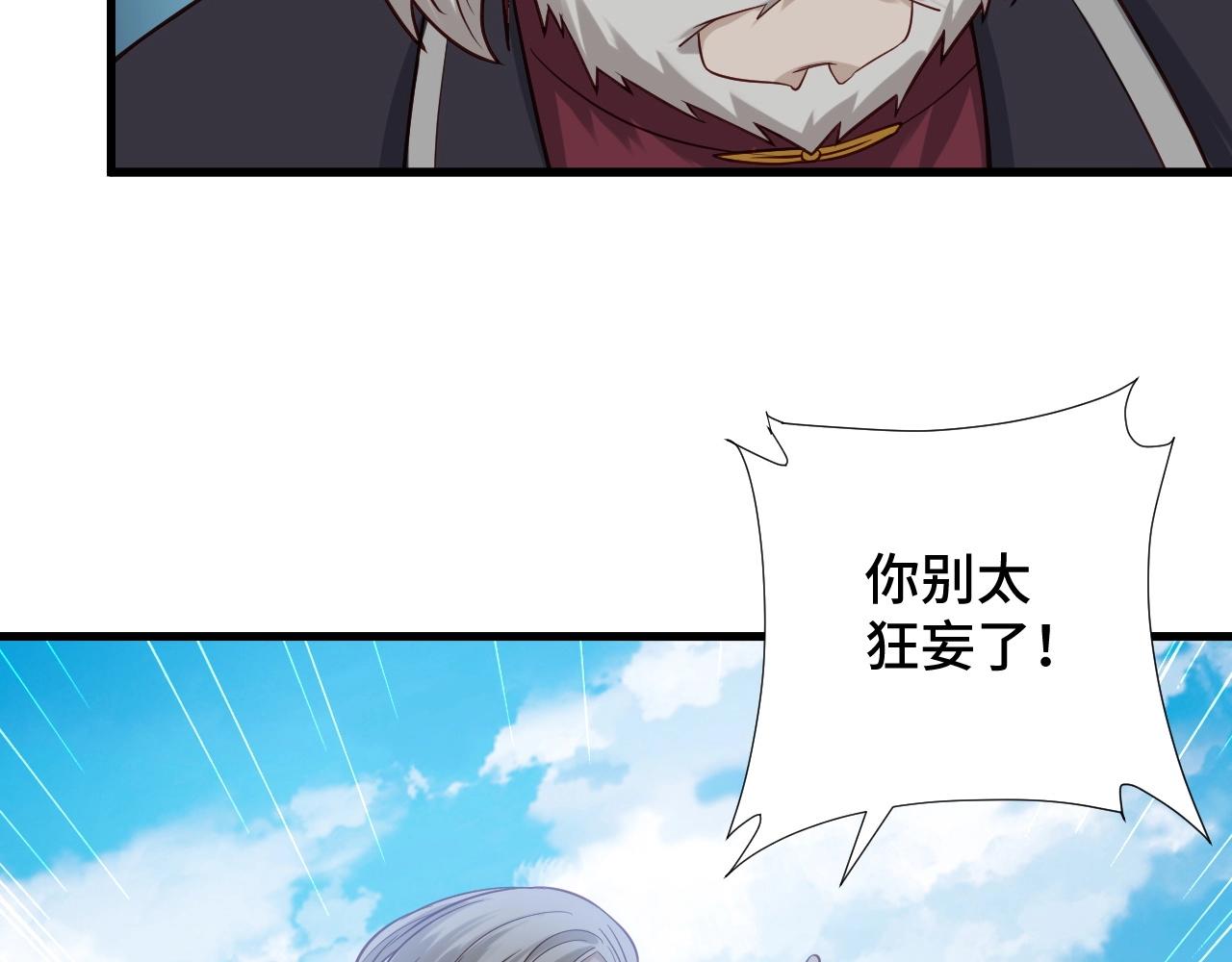 第59话 绑我妹子？(1/2)-第59话