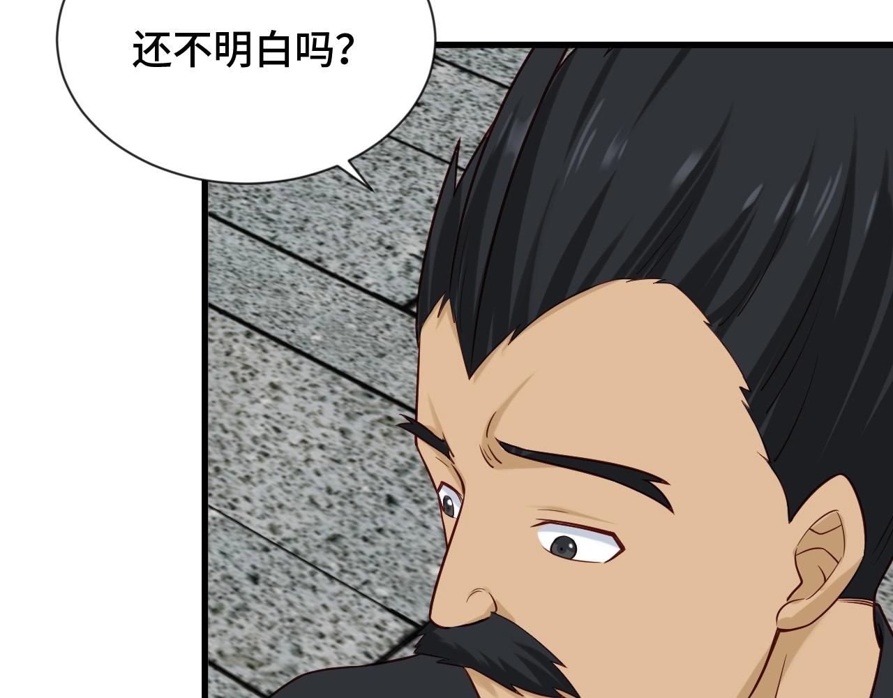 第59话 绑我妹子？(1/2)-第59话