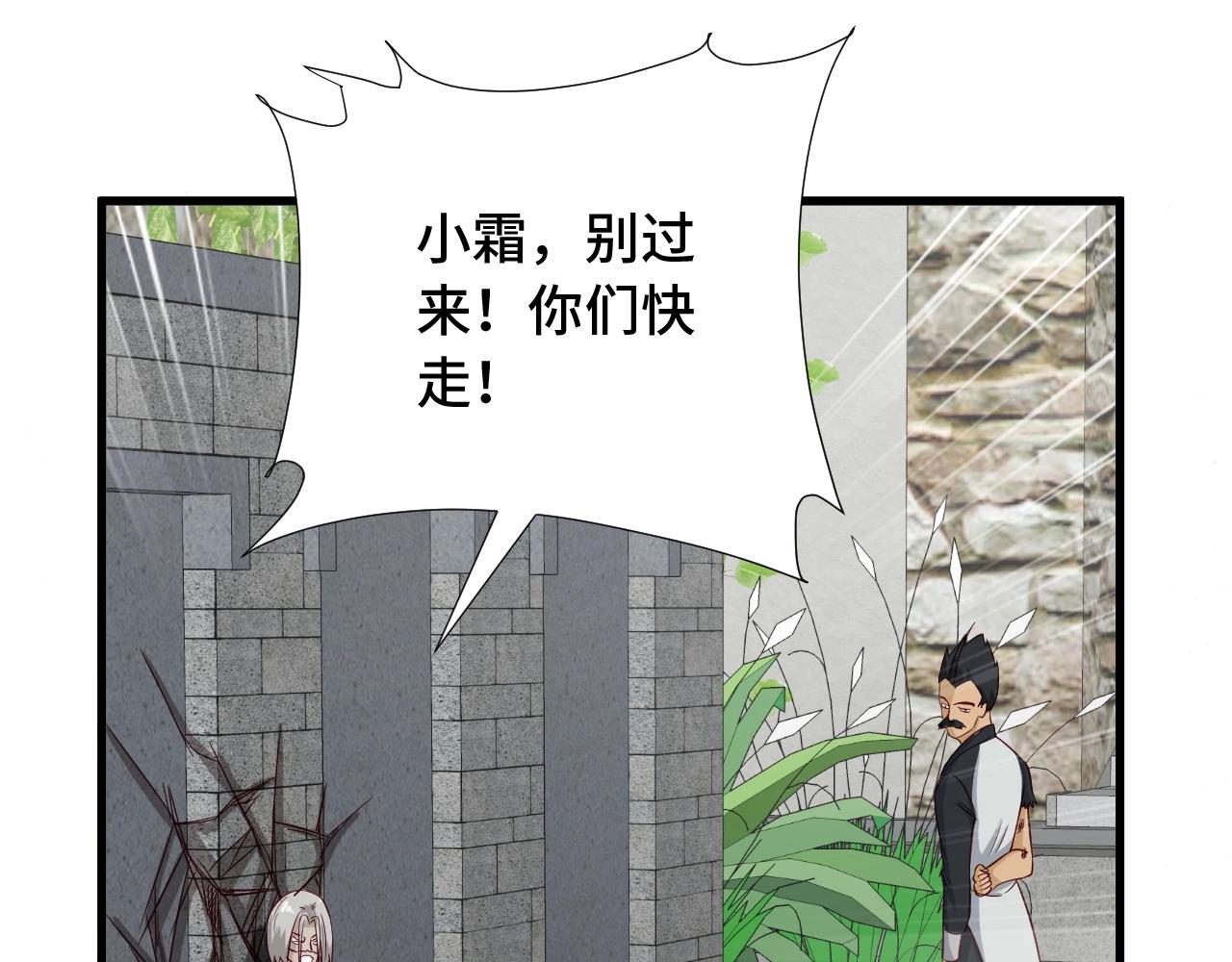 第59话 绑我妹子？(1/2)-第59话