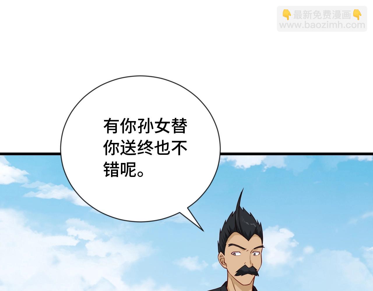 第59话 绑我妹子？(1/2)-第59话