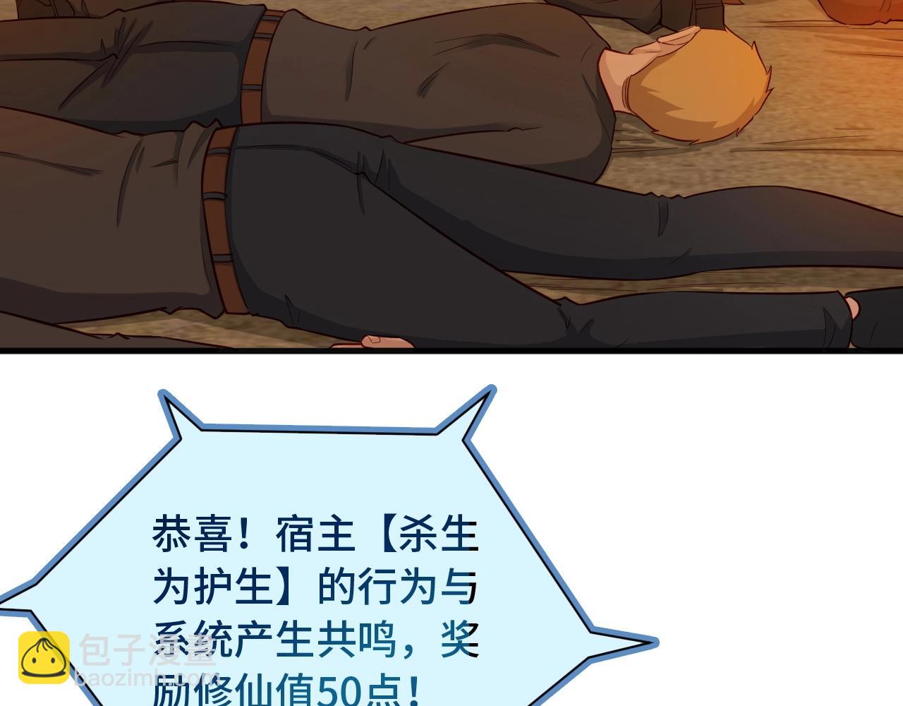 第59话 绑我妹子？(1/2)-第59话