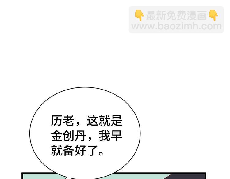 第7话 喜闻乐见(1/3)-第7话