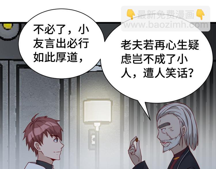 第7话 喜闻乐见(1/3)-第7话