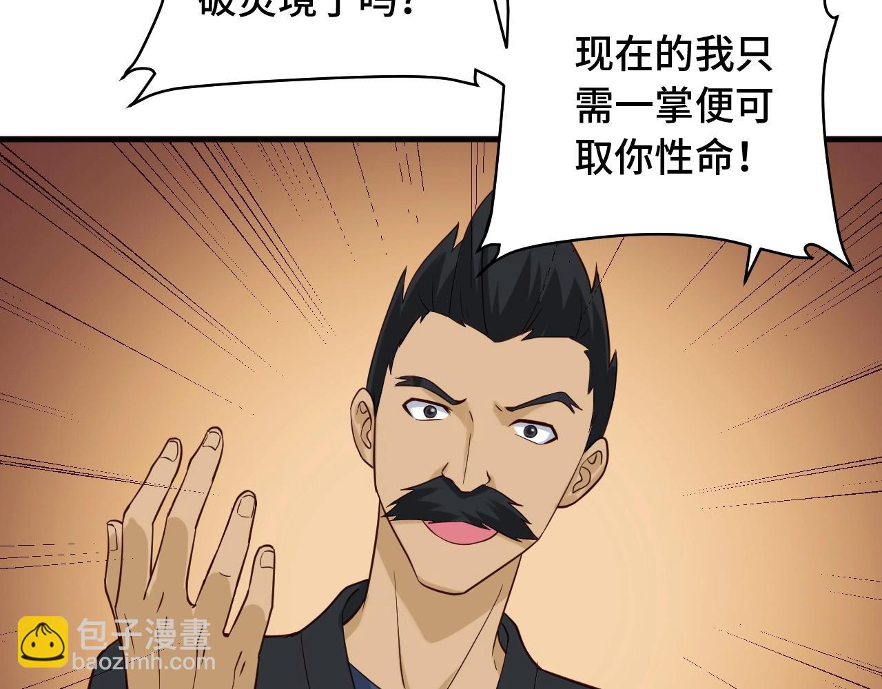 第61话 不动如山！(1/3)-第61话