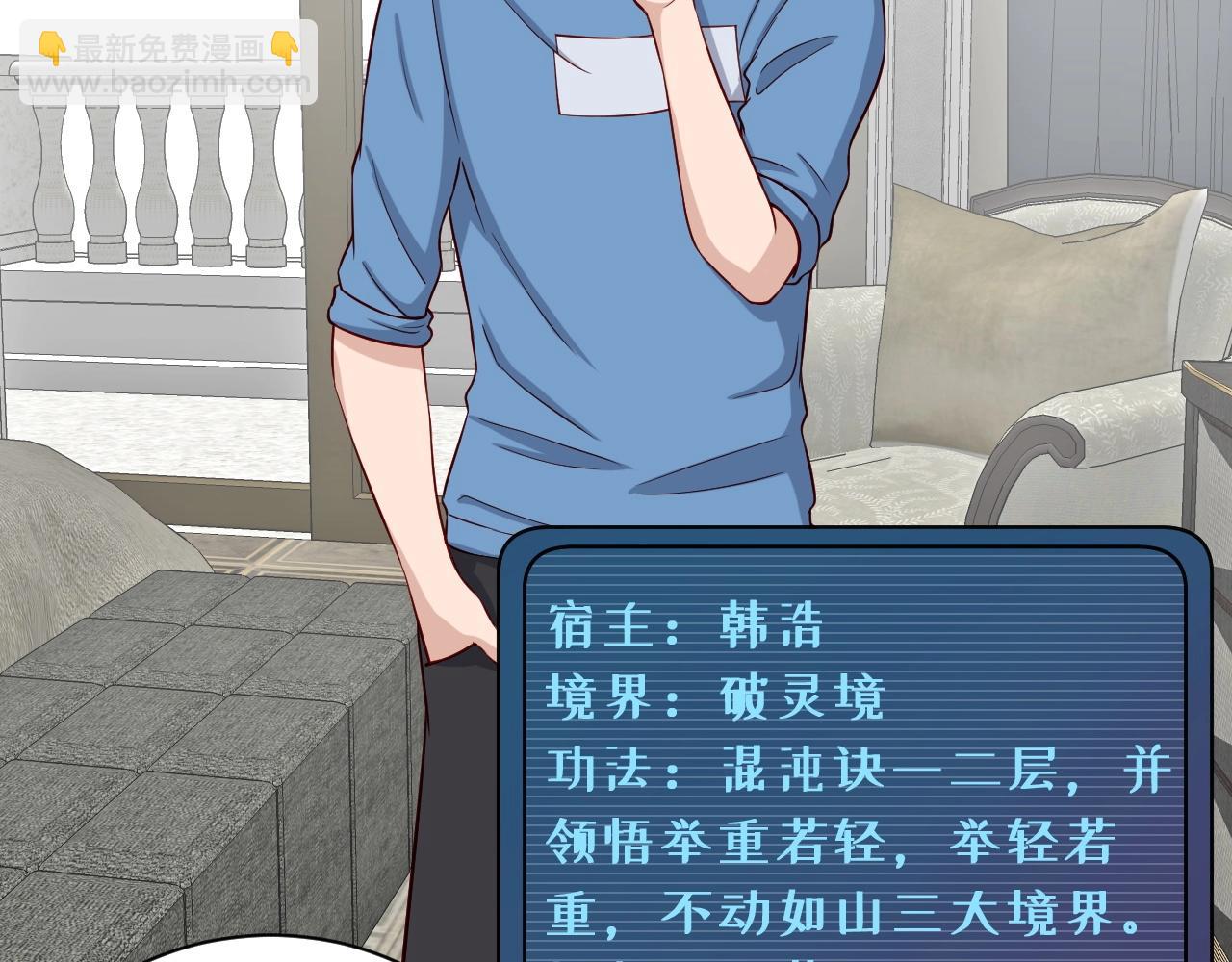 第65话 机舱内(1/3)-第65话