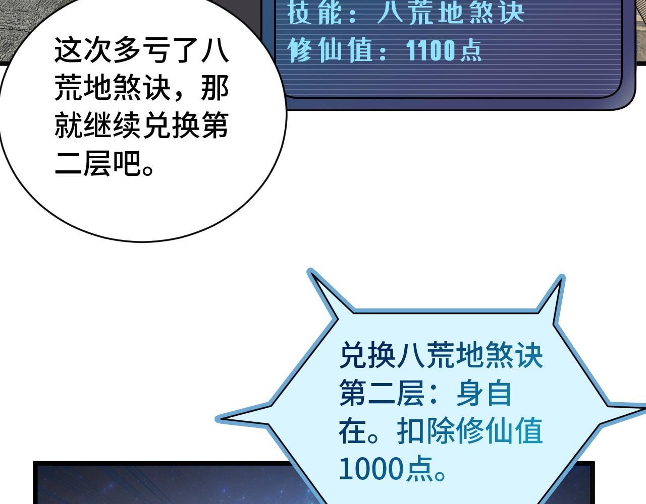 第65话 机舱内(1/3)-第65话