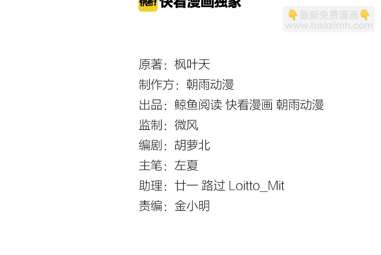 第65话 机舱内(1/3)-第65话