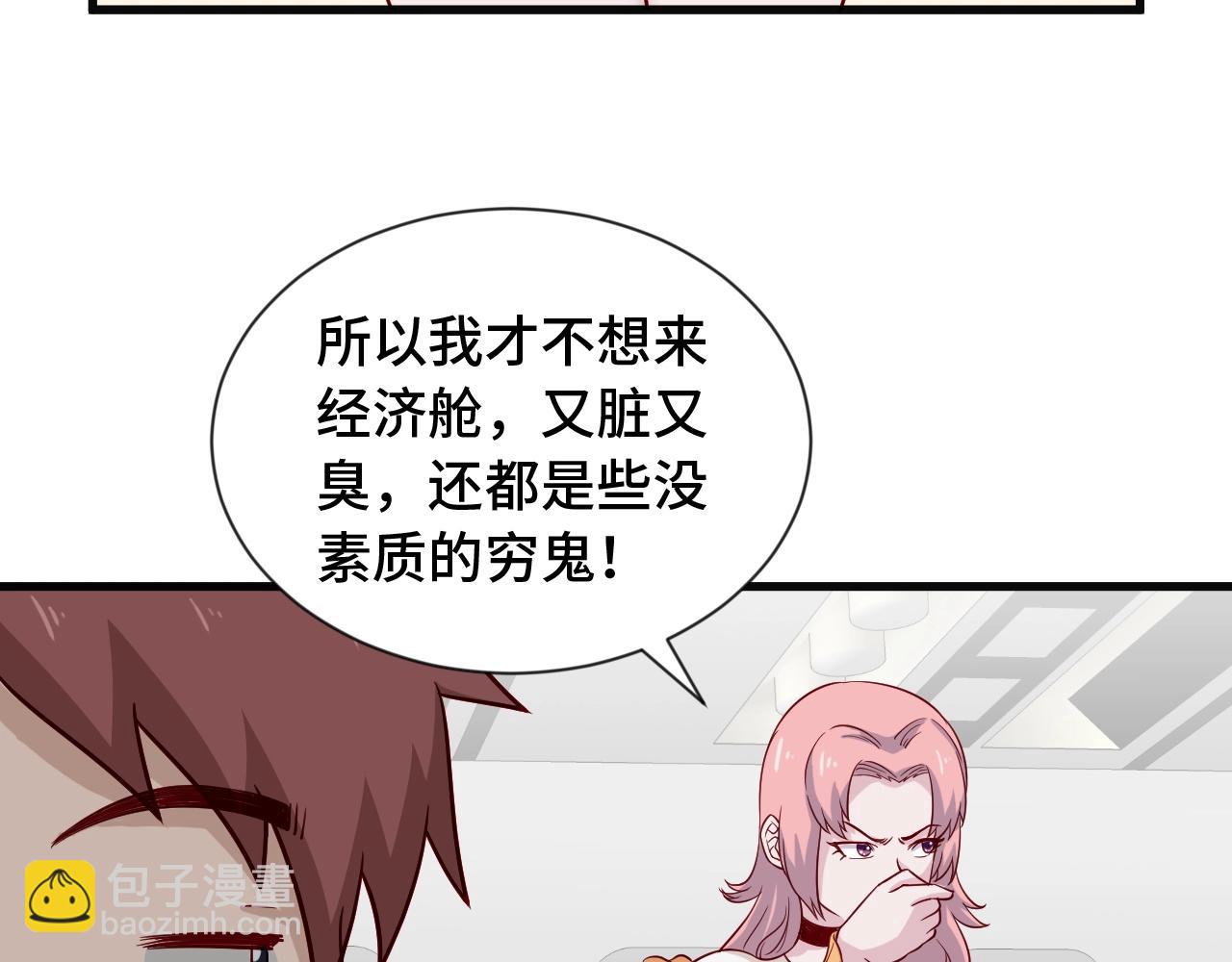 第65话 机舱内(1/3)-第65话