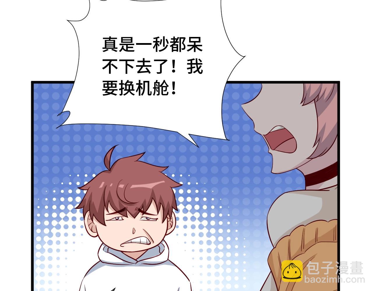 第65话 机舱内(1/3)-第65话