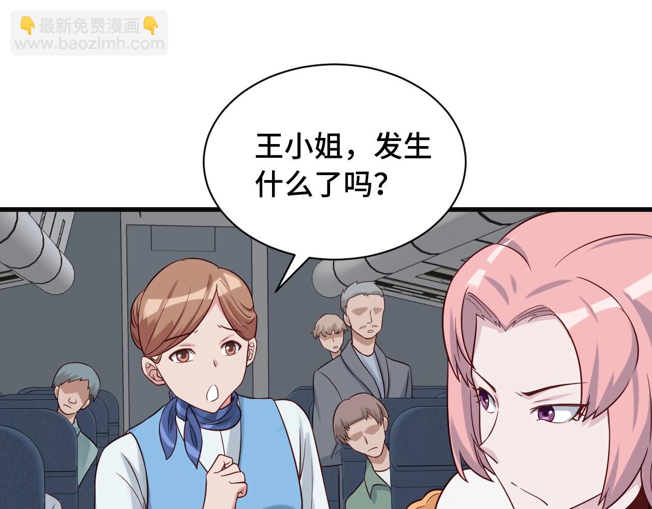 第65话 机舱内(1/3)-第65话