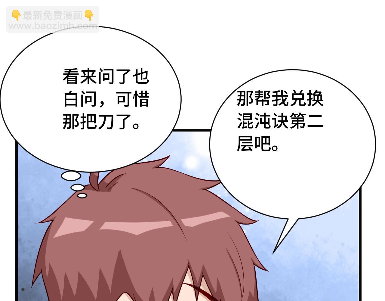 第65话 机舱内(1/3)-第65话