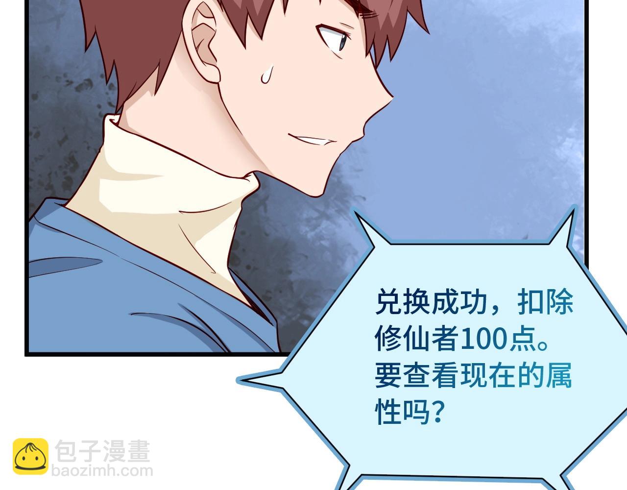 第65话 机舱内(1/3)-第65话