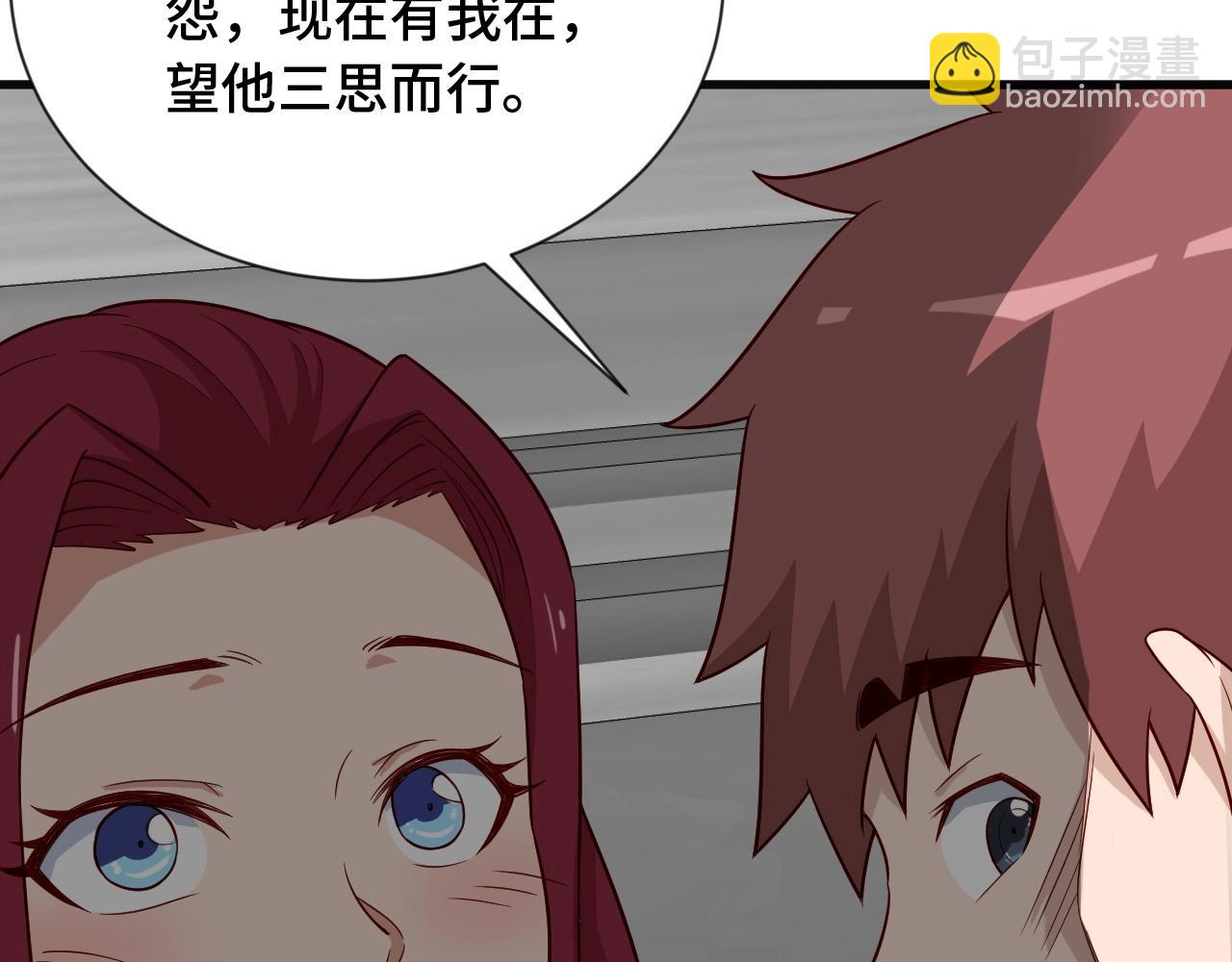 第67话 伯父你别急啊！(1/3)-第67话