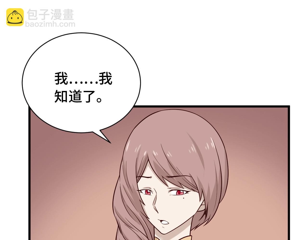 第67话 伯父你别急啊！(1/3)-第67话