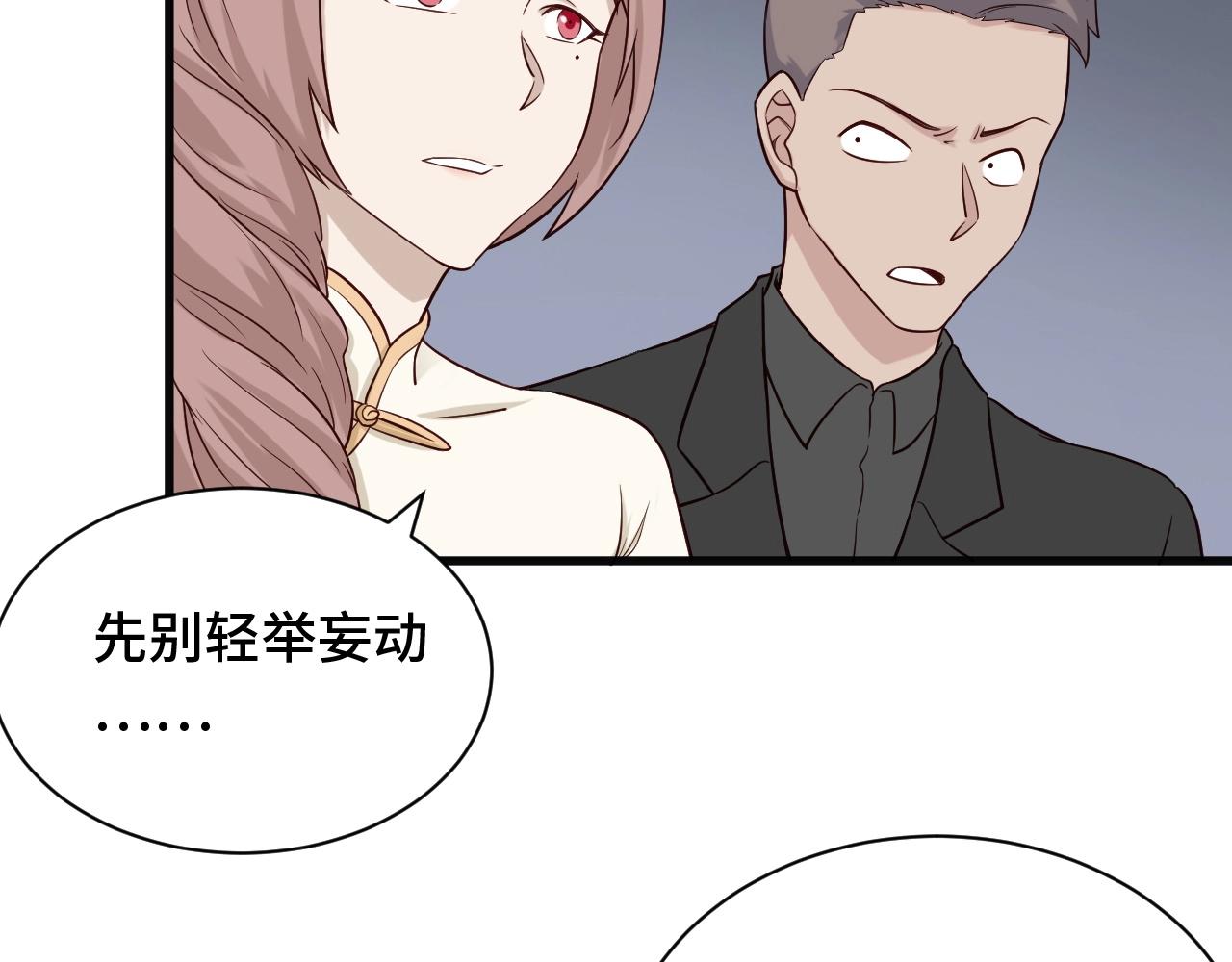 第67话 伯父你别急啊！(1/3)-第67话