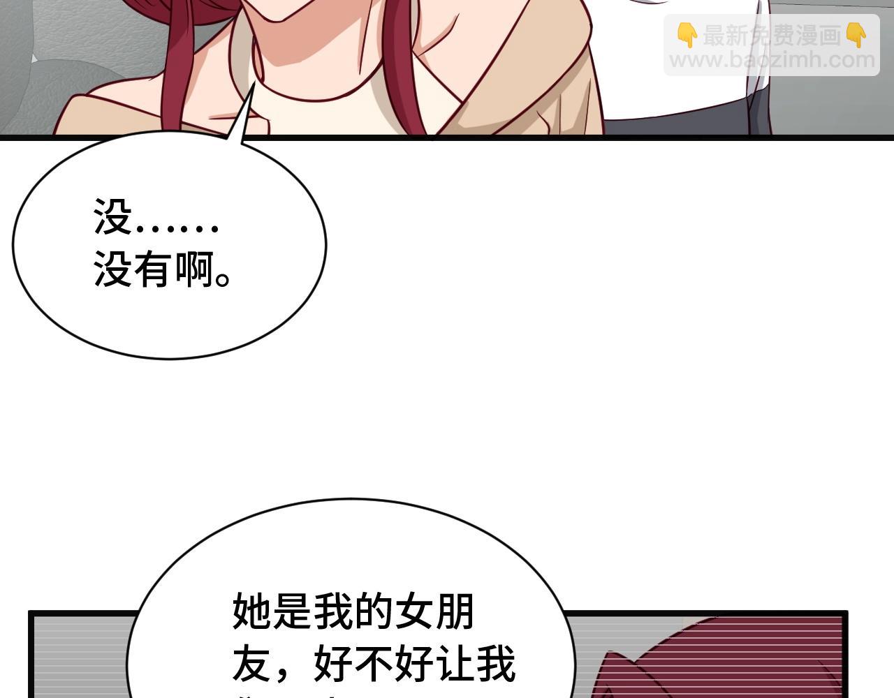 第67话 伯父你别急啊！(1/3)-第67话