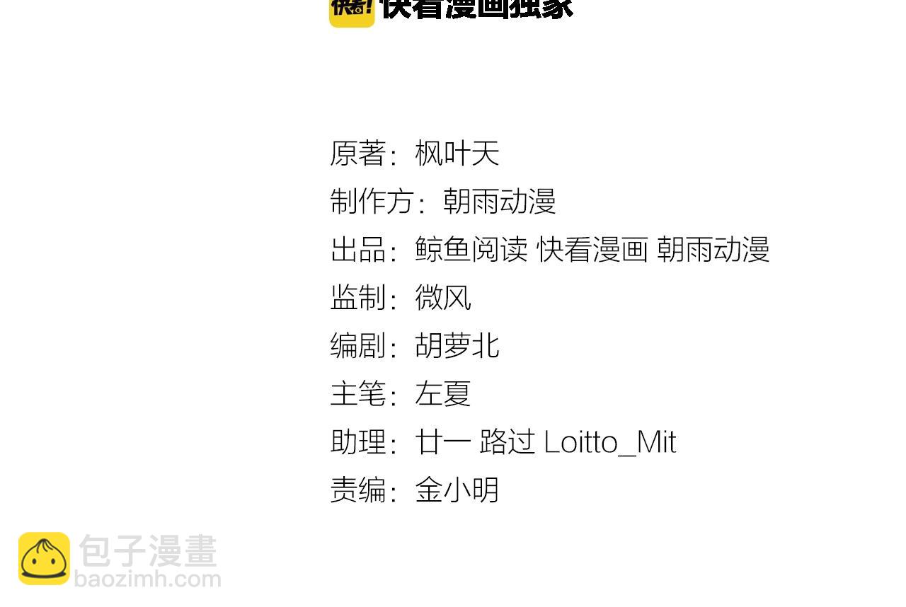 第67话 伯父你别急啊！(1/3)-第67话