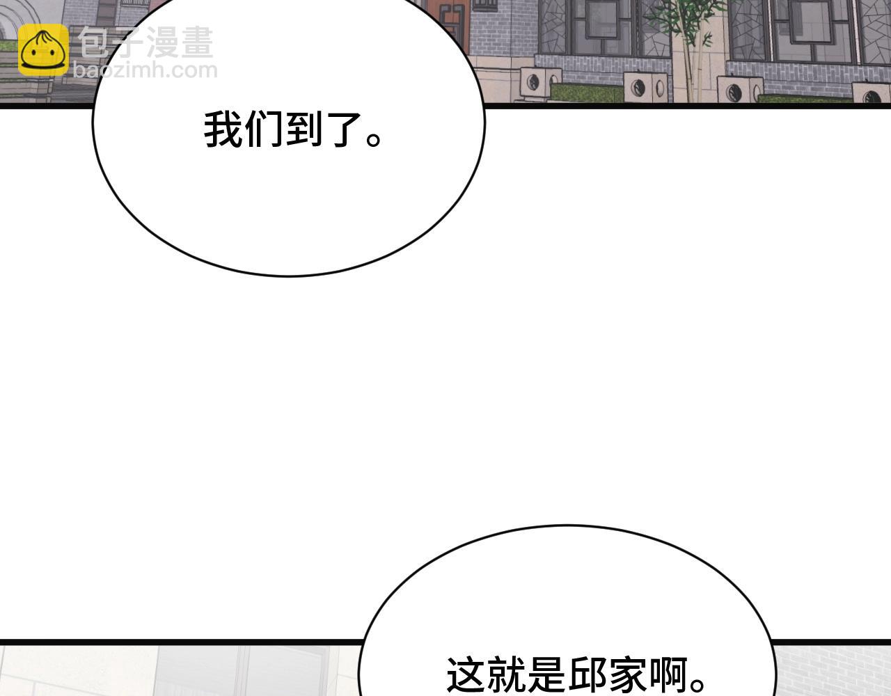 第67话 伯父你别急啊！(1/3)-第67话