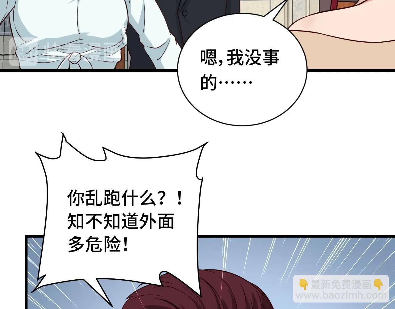 第67话 伯父你别急啊！(1/3)-第67话