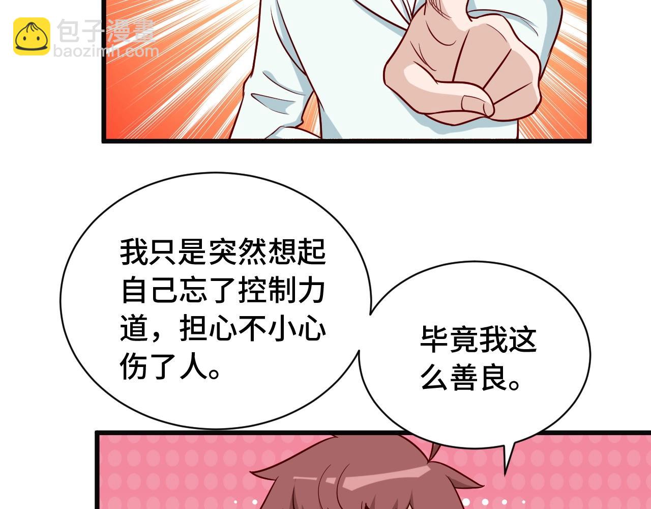 第69话 我家缺个女婿(1/2)-第69话