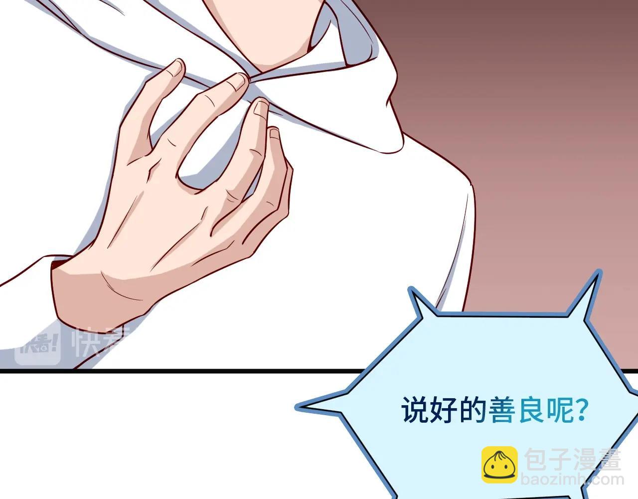 第69话 我家缺个女婿(1/2)-第69话